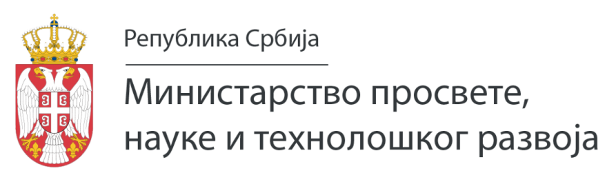 Министарство просвете